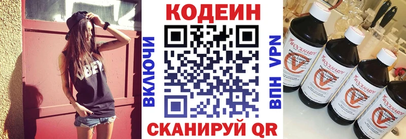 ссылка на мегу ссылка  закладка  Нальчик  Codein напиток Lean (лин) 