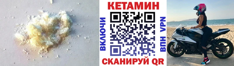 КЕТАМИН VHQ  что такое   Нальчик 