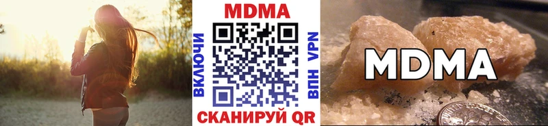 МДМА кристаллы  где купить наркотик  Нальчик 